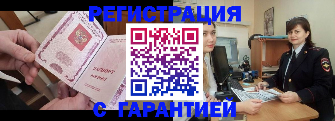 временная регистрация надежно в Камышлове