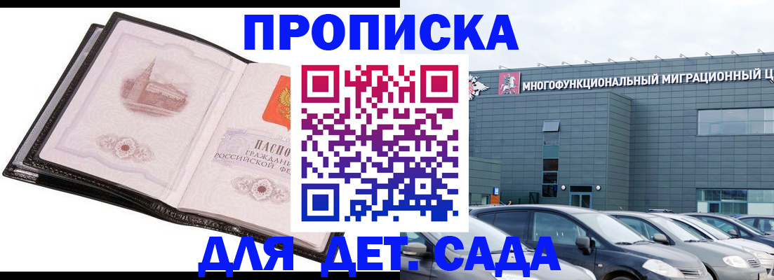 прописка штамп в Камышлове