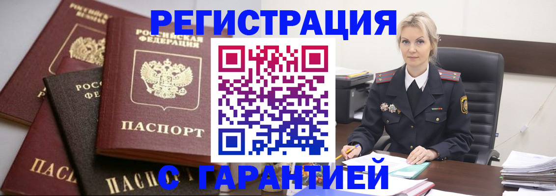 прописка гарантия в Камышлове