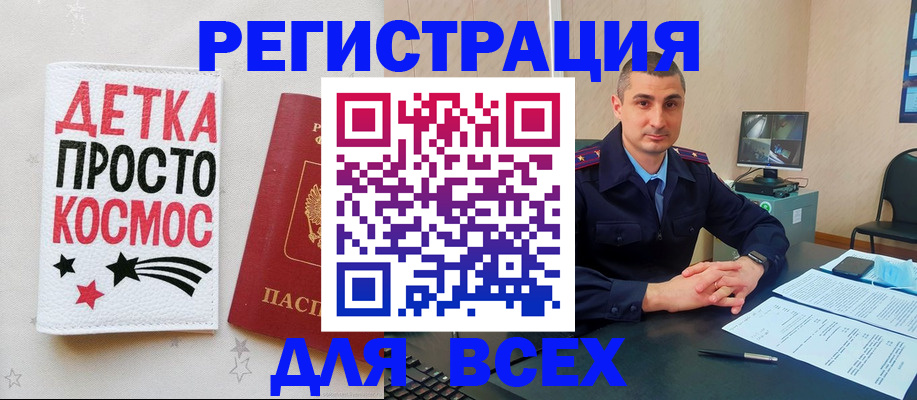прописка в Камышлове