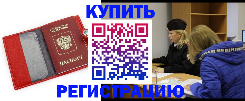 где прописаться в Камышлове