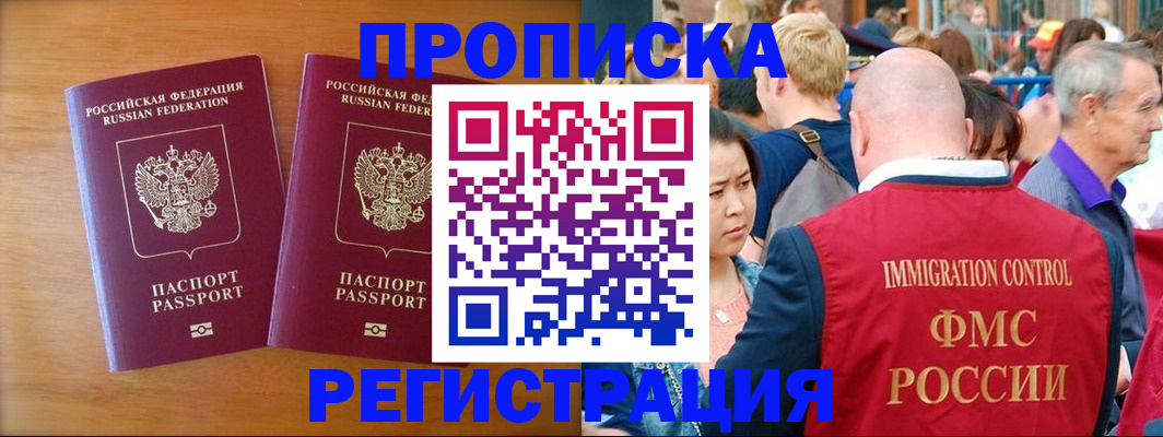 временная регистрация гарантия в Камышлове