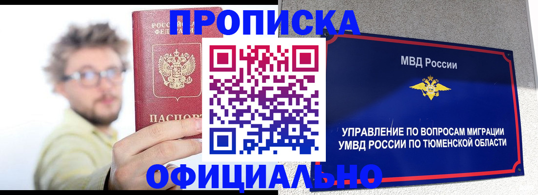 прописка поиск в Камышлове